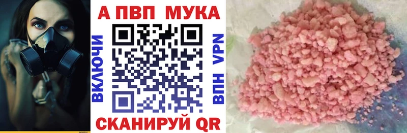 Alfa_PVP Crystall  omg вход  Костомукша 