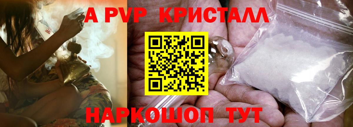 Alfa_PVP мука  Альфа ПВП Crystall  Альфа ПВП  Костомукша  Alpha-PVP кристаллы 