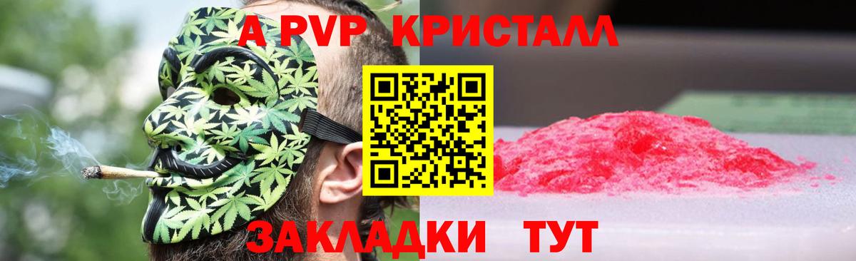 Alpha-PVP кристаллы Костомукша