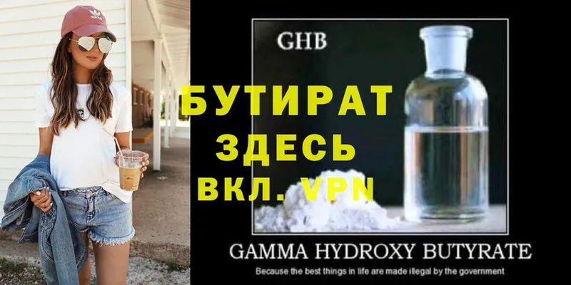 Бутират GHB  что такое наркотик  МЕГА вход  Костомукша 