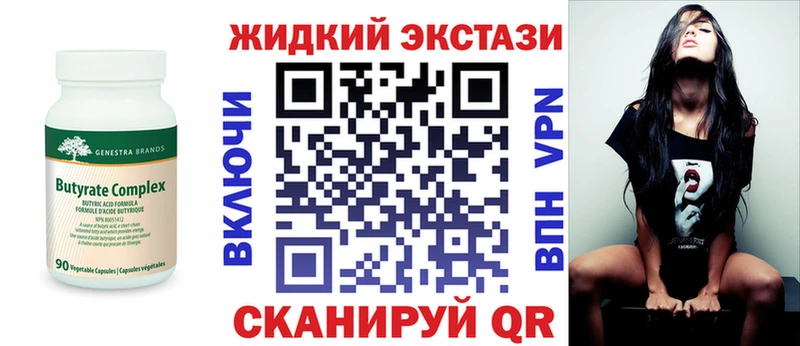 Бутират жидкий экстази  закладки  Костомукша 