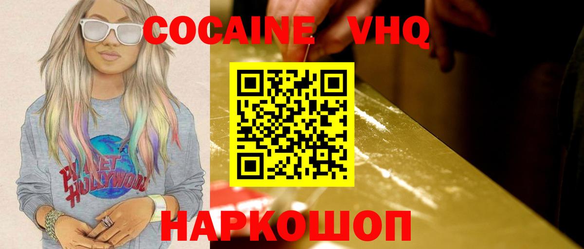 Кокаин 99% Костомукша