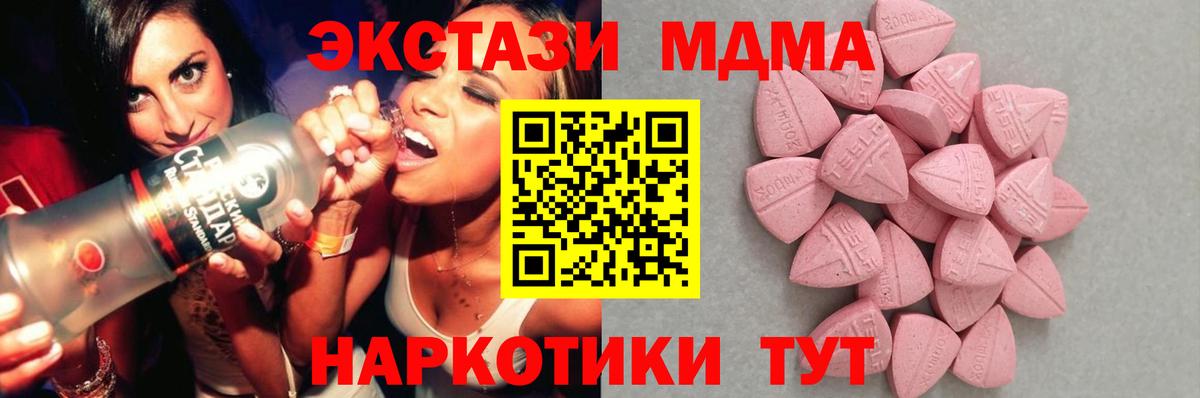 Экстази  Вход с VPN  Костомукша  ЭКСТАЗИ Philipp Plein  Ecstasy VHQ 