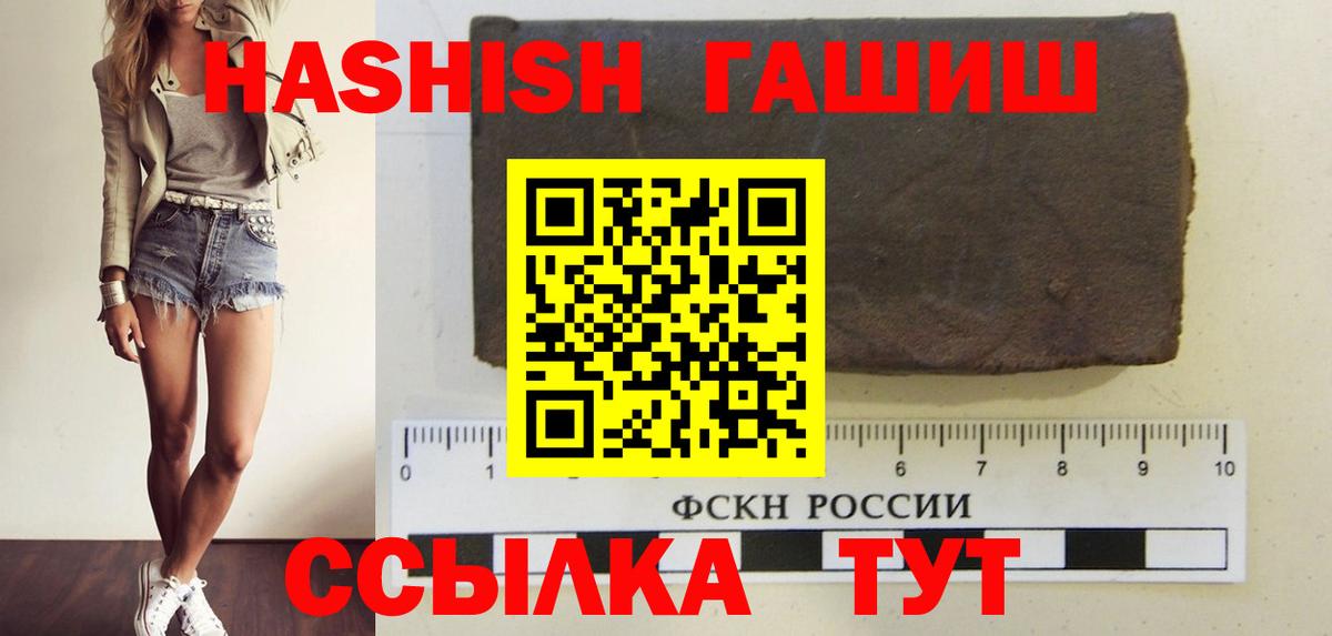 ГАШ  Вход с VPN  Костомукша  ГАШИШ hashish  ГАШИШ Изолятор 