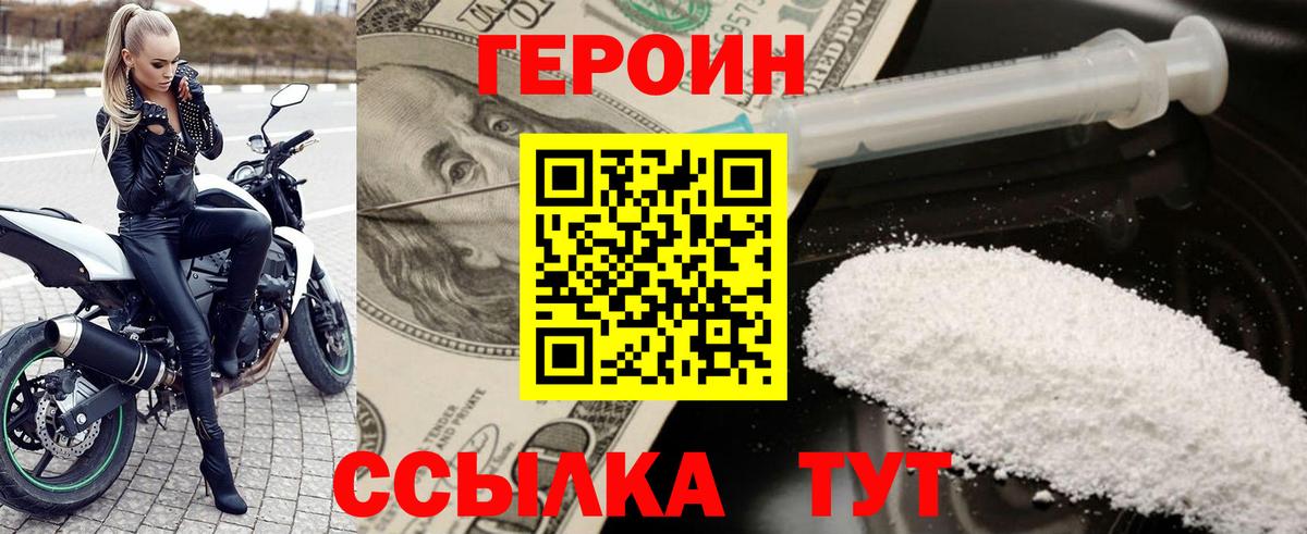 Костомукша  Героин хмурый  Вход с VPN 