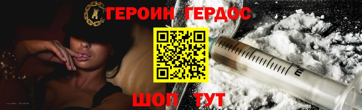 ГЕРОИН Heroin Костомукша