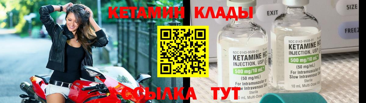 Костомукша  КЕТАМИН VHQ  Кетамин VHQ  Вход с VPN 
