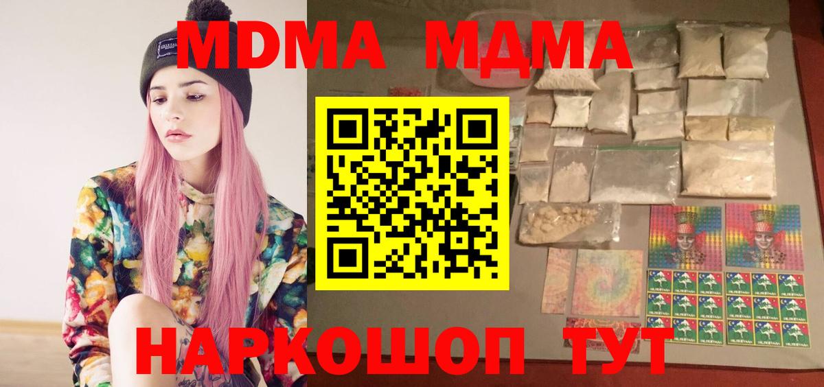 МДМА  MDMA crystal  Костомукша  Вход с VPN  МДМА Molly 