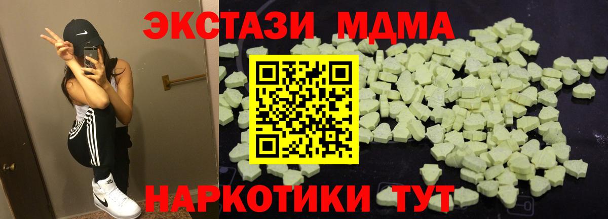 МДМА crystal Костомукша