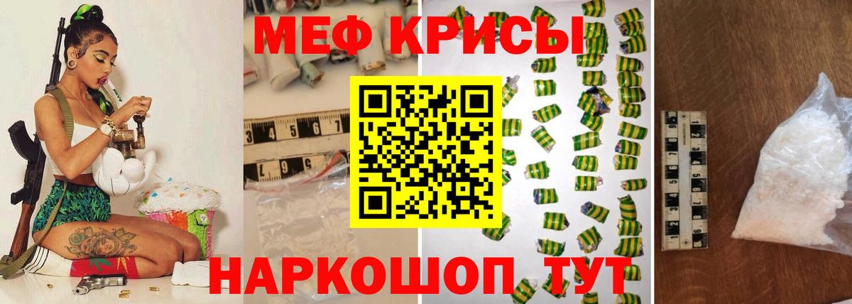 Мефедрон кристаллы Костомукша
