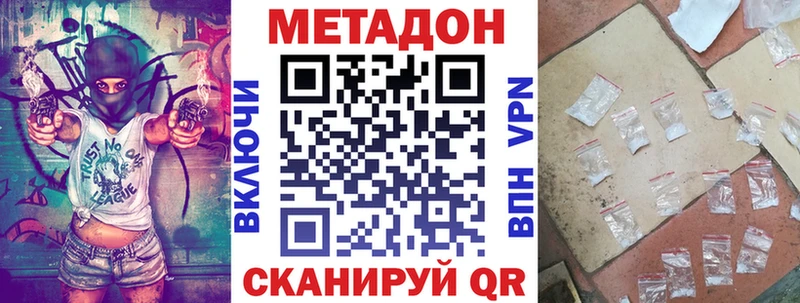 МЕТАДОН VHQ площадка состав Костомукша мега сайт