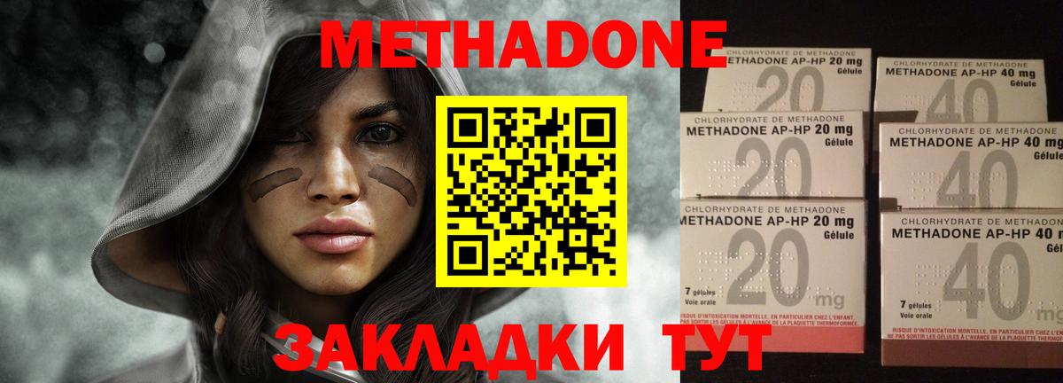 darknet состав  Костомукша  Метадон кристалл  Метадон methadone 