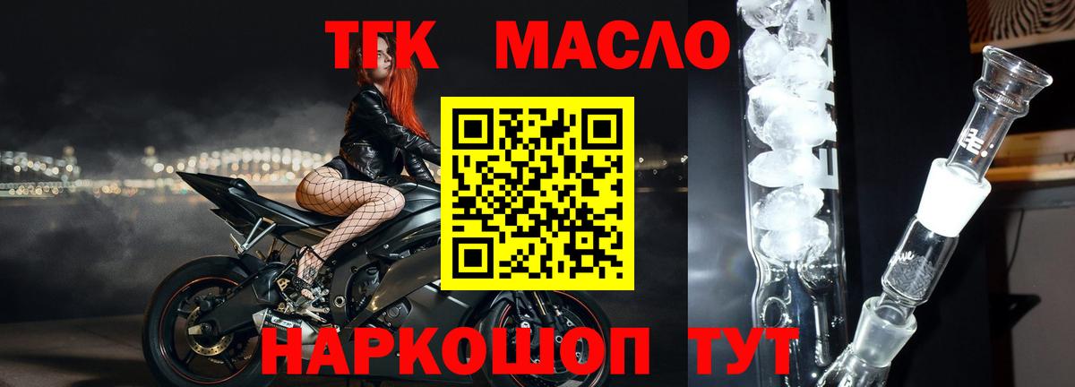 ТГК жижа Костомукша